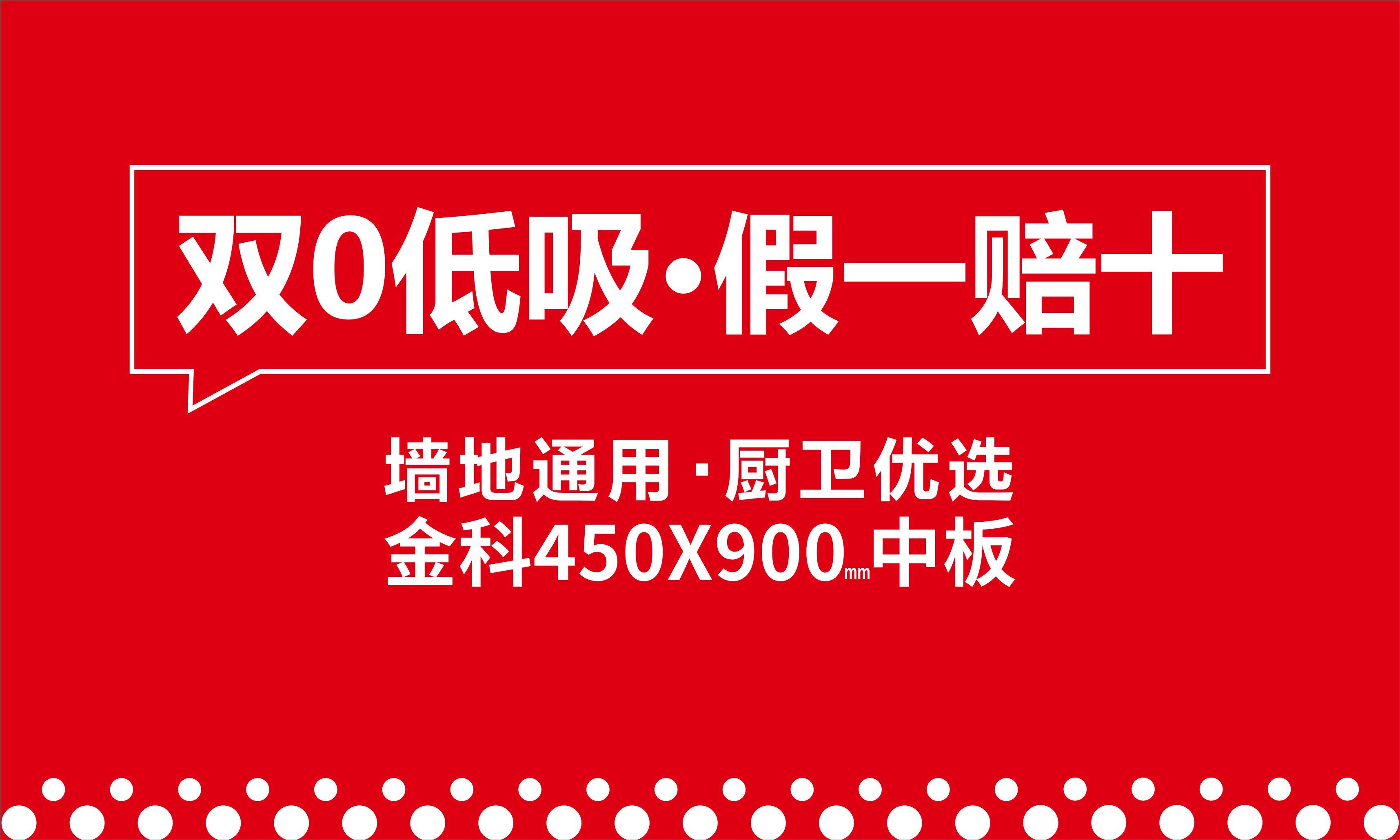 双零超低吸的瓷质砖你了解多少？